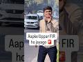 Wrong side Gadi chala aane Par Aap Ke Upar FIR Ho Jayegi #indiandriveguide ￼