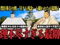 秀吉を親戚に持ったが運の尽き…めちゃ尽くしたのに理不尽な最期【豊臣秀次】