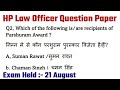 HP Law Officer Question Paper || 21 Aug. 2022|| HP GK || Most important for upcoming exams ||