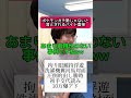 ポケモンガチ勢じゃないと落とされるバイト面接