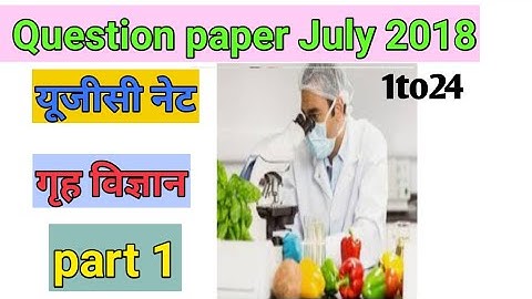 home science - solved question paper 2 July 2018 of  UGC NET/JRF -गृह विज्ञान का सॉल्व प्रश्न पत्र।