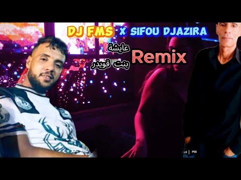 Sifou Djazira X Dj Fms Aicha Bente Kuider