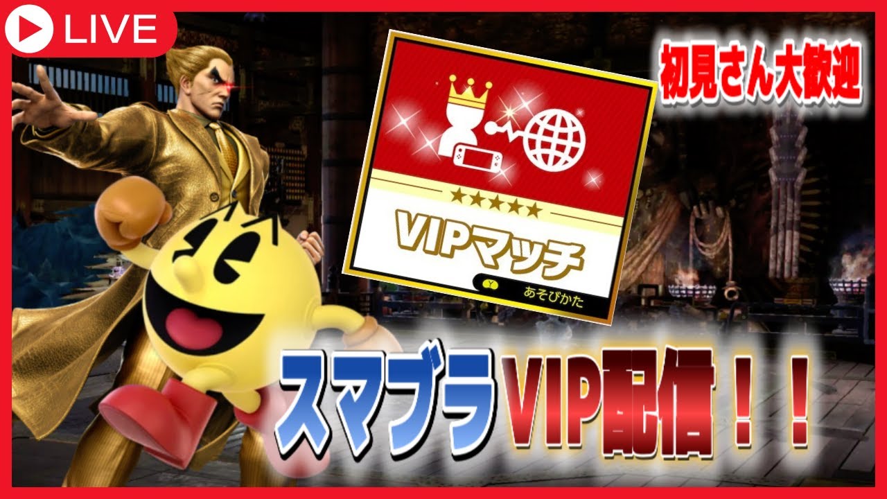 【スマブラSP】 #スマブラsp #スマブラ #縦型配信 #shorts 何が何でもガノンドロフVIP行くから
