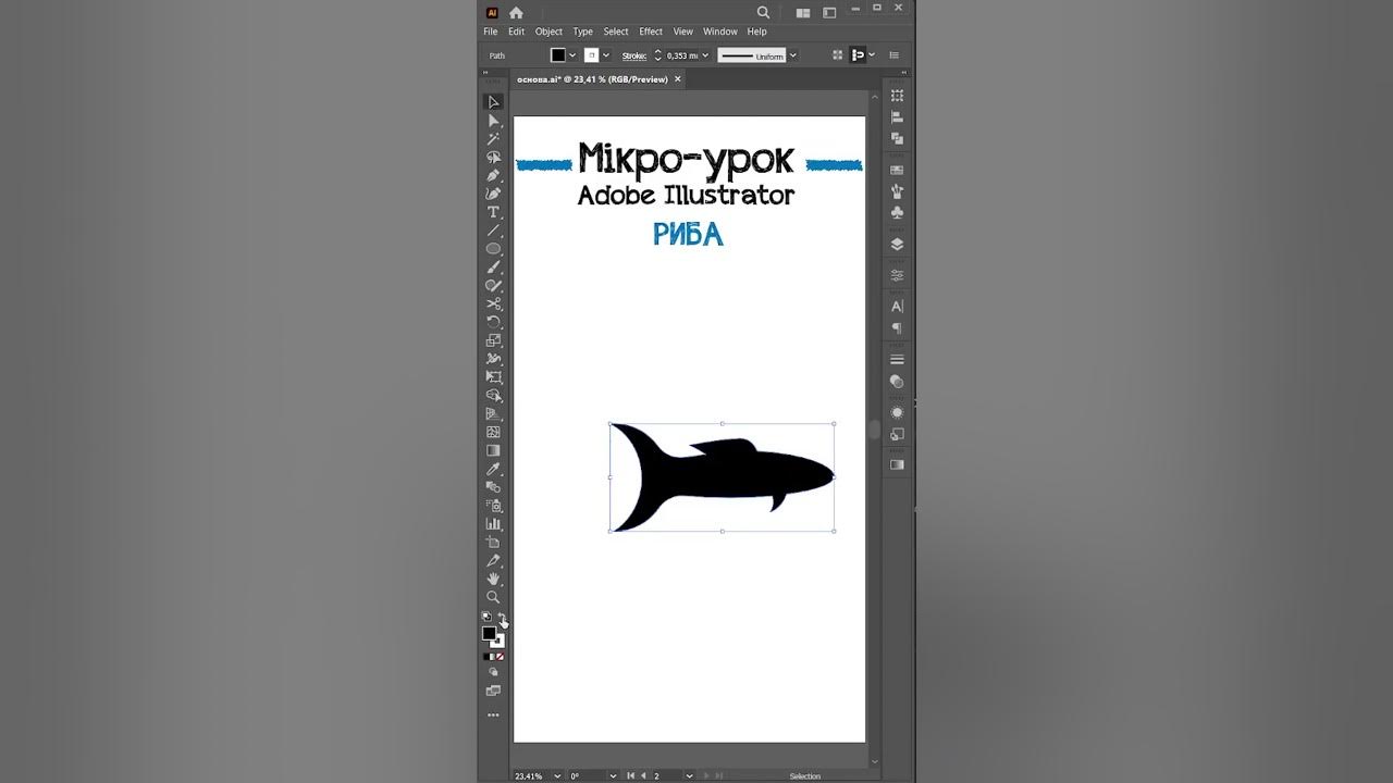 Рибний пензель в Adobe illustrator | Fish brush in Adobe illustrator ...