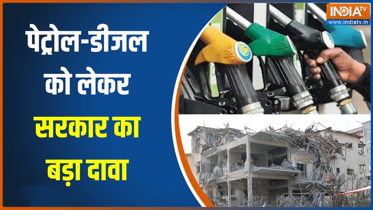 LPG & Fuel Alert: पेट्रोल-डीजल को लेकर सरकार का बड़ा दावा, समिति का हो गया गठन