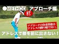 【原田大介プロ】ランニング、ピッチエンドラン、ロブショット選択を迷うグリーン手前からのアプローチ。プロはこんな考え方で選択している。