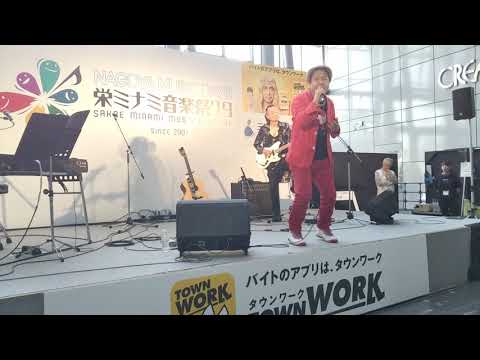 にくまれそうなNEW FACE 安藤秀樹 栄ミナミ音楽祭 2019