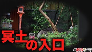 過去の心霊体験が語り継がれる京都のお店は冥土の淵にあるらしい【オカルト部】