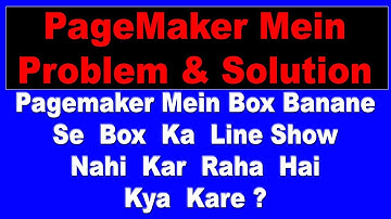 Pagemaker Mein Box Draw Karne Se Box Ka Line Show Nahi Kar Raha Hai Tutorial In Hindi