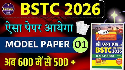 Bstc Rajasthan GK 2026 | BSTC Online Classes 2026 | BSTC Important questions 2026 | Rajasthan Gk