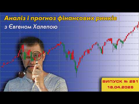 Analysis and forecast of financial markets / Trading / Investments