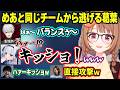 配信外のk4senや葛葉の参入後にタゲBANされて発狂するめあ、ゆうひへのSHAKAの一言に爆笑するk4sen達、真の黒幕発言でぶいすぽ初の引退（ネタ）を覚悟するゆうひ【千燈ゆうひ/ぶいすぽ】