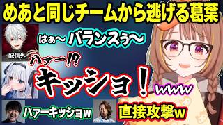 配信外のk4senや葛葉の参入後にタゲBANされて発狂するめあ、ゆうひへのSHAKAの一言に爆笑するk4sen達、真の黒幕発言でぶいすぽ初の引退(ネタ)を覚悟するゆうひ【千燈ゆうひ/ぶいすぽ】