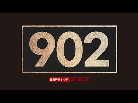 오늘의 라이브 대입상담 <strong>902회</strong> | 실시간 비대면 면접 준비