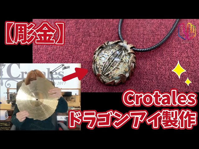 金属製ドラゴン彫刻の朱肉円形容器 中国の金属工芸 | 大阪市立美術館