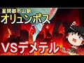 FGO2部は低レア鯖でクリアできるのか？　part 44