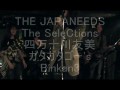 THE JAPANEEDS 「雨あがりの夜空に」 (RC Succession) live at 20000VOLT (2009-11-06)