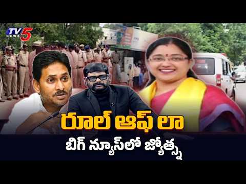 రాజకీయ తుపాను ఆగుతుందా..? Thirunagari Jyotsna TDP on YS Jagan, Polling Day || TV5 News - TV5NEWS