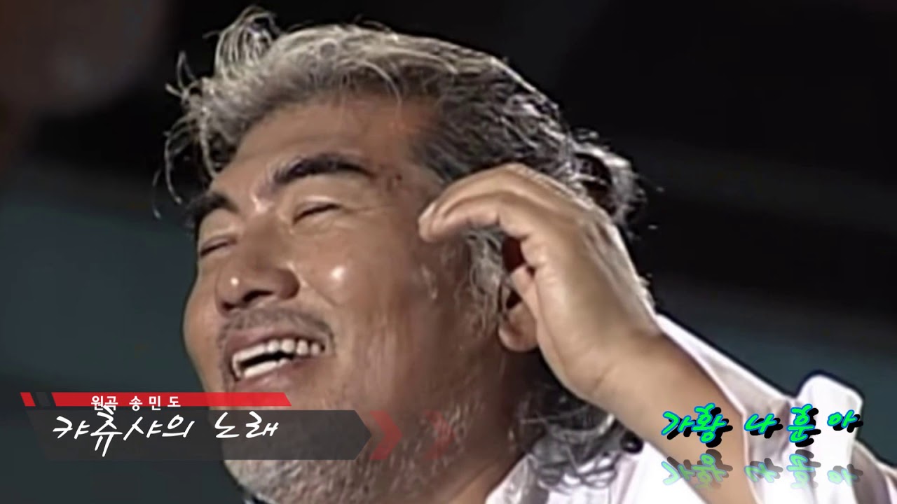 😍돌아온가황 😍나훈아  😍카츄샤의노래