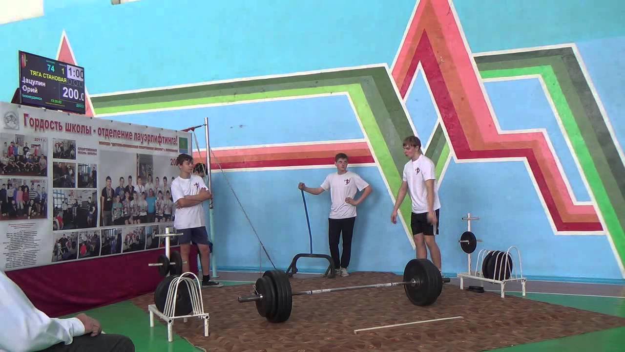 RAW тяга. Юноши 66-93+. 25.10.15. Первенство ДЮСШ.