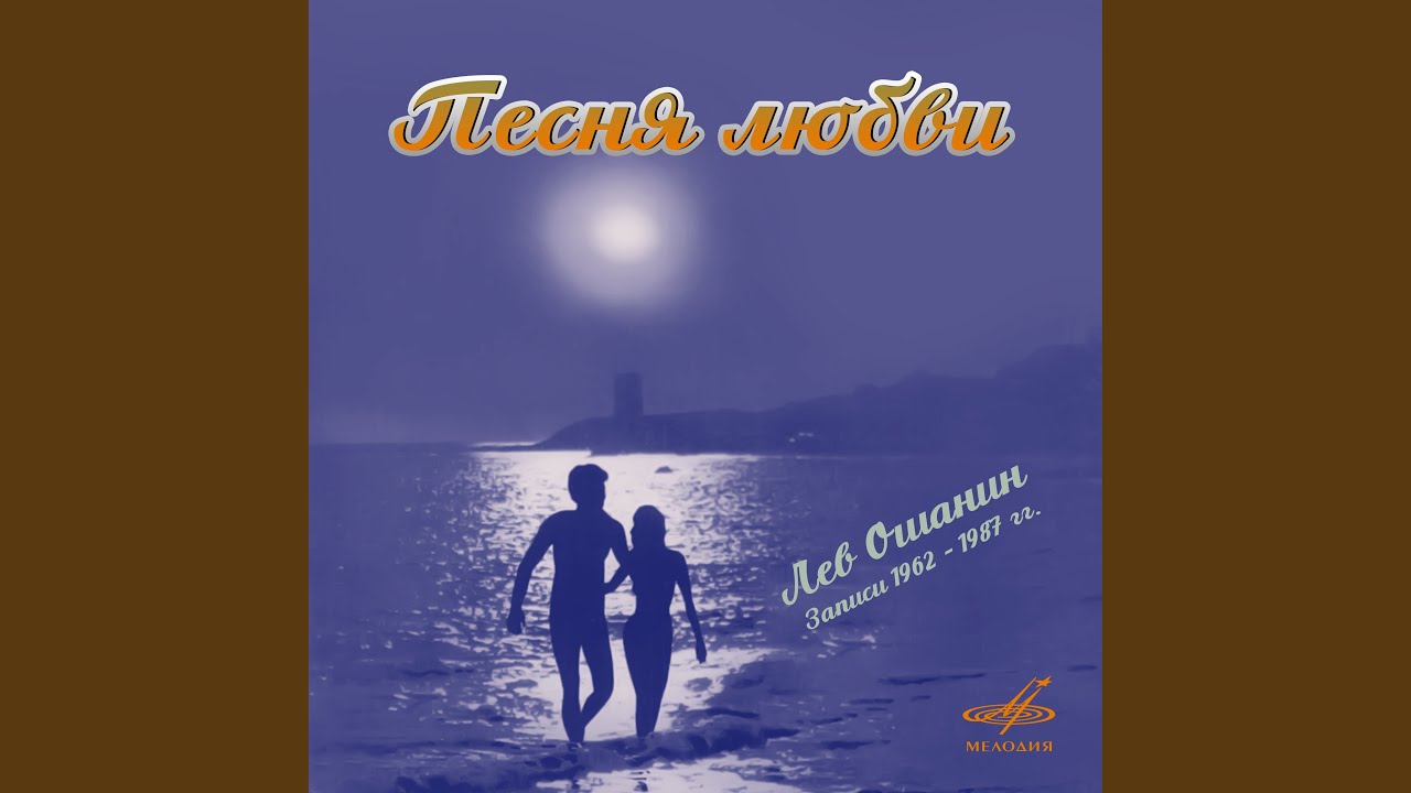 Веришь - не веришь