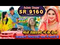 Aslam Singer 9160 || बिहावली जब जारी ही || Full Bewafai Song || Nadeem Singer Mewati Song 2025