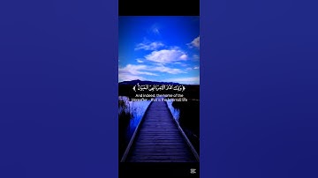 #تلاوة_خاشعة #قرآن #قران_كريم #المصحف #السعودية #العراق #المغرب