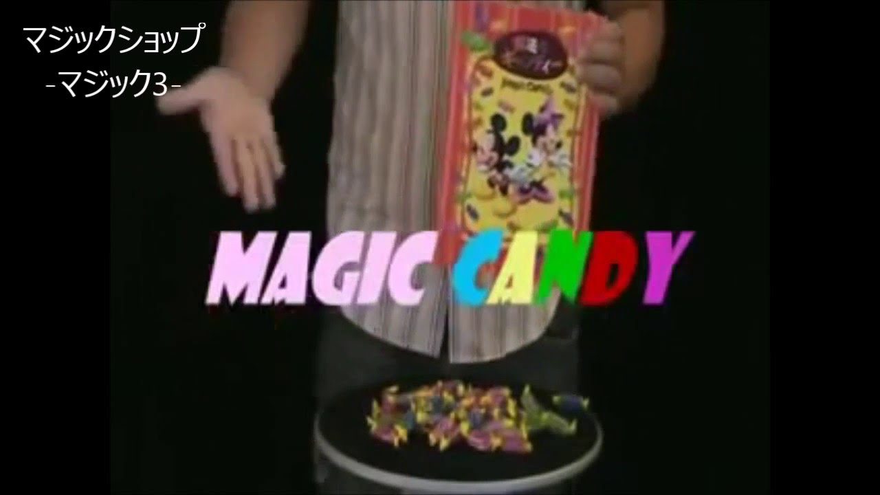 魔法のキャンディー Youtube