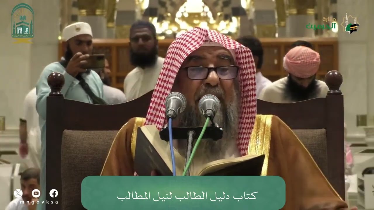 (22) شرح كتاب النكاح من دليل الطالب لفضيلة الشيخ أ.د. سليمان الرحيلي