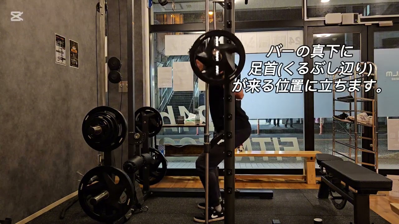 スミスマシン スクワット解説