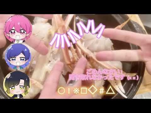 大人組のお鍋配信🍲
