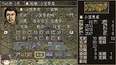 小笠原長時の野望 今宵 あの男が帰ってくる Pc版信長の野望烈風伝 Youtube
