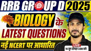 GROUP D SCIENCE MARATHON 2026 | GROUP D SCIENCE CLASSES | RRB GROUP D BIOLOGY MARATHON |GROUP D 2026