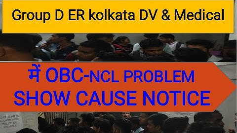 GROUP D ER KOLKATA l SHOW CAUSE NOTICE का झोल l DV &medical ER kolkata