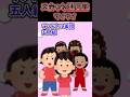 会社から俺が家に帰るとピンポン連打でドアを開けると女の子→問い詰めると【スカッと】 #shorts