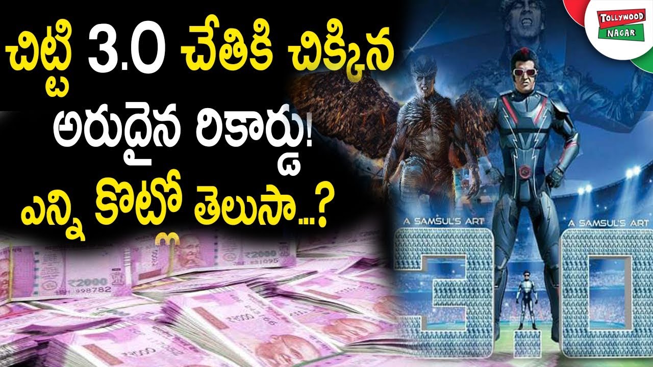 ROBO 2PointO Movie Worldwide Box Office Collections | ROBO 2PointO Movie  Breaks All INDIAN Records