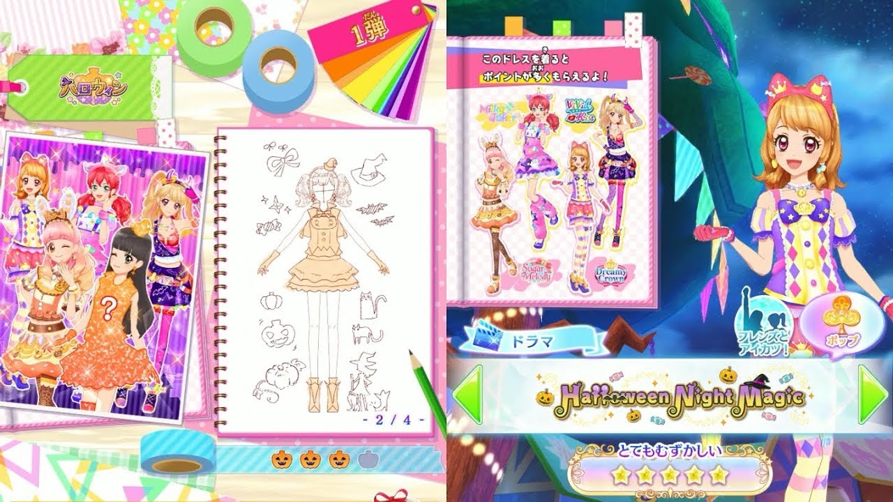 アイカツオンパレード！】ラッキードレスデザインモード1弾 ハロウィン