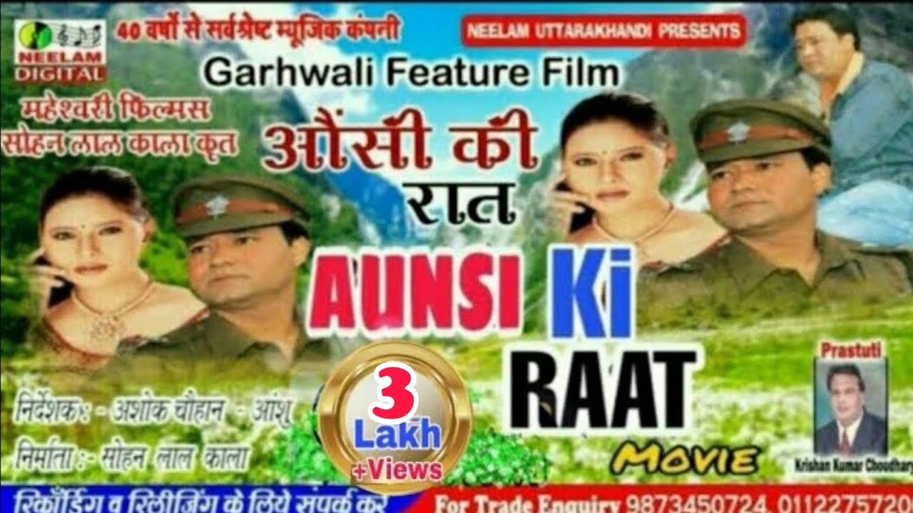          Uttrakhandi Movie Aunsi Ki Rat Super New Garhwali Film  Onsi ki Raat