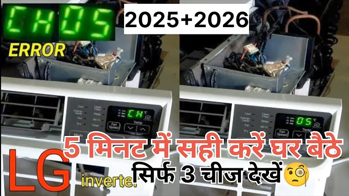 How to LG inverter Window AC CH 5 error |  LG इनवर्टर विंडो एसी Ch05 एरर क्यों आता है ||