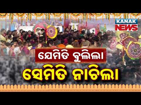 Devotees Chant Jai Jagannath as Lord Jagannath Appears at Snana Mandap