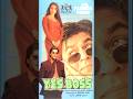YES BOSS Shah Rukh Khan Juhi Chawla Aditya Pancholi Shorts Youtubeshorts Short Guru