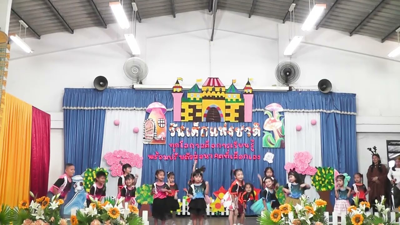 วันเด็ก พศ 2568 โรงเรียนวัดบางปลา(สมุทรวันราษฎร์บำรุง) สำนักงานเขตพื้นที่การศึกษาประถมศึกษาสมุทรสาคร