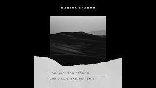 Μαρίνα Σπανού - Λουλούδι Του Δρόμου (Chris KA & Tabass Remix)