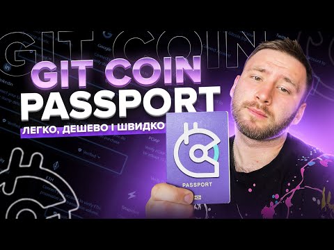 Видео: GITCOIN PASSPORT або ЯК ПОЛУЧИТИ ДРОП | Гайд ДропХантера | zkSynk, Linea, StarkNet, LayerZero