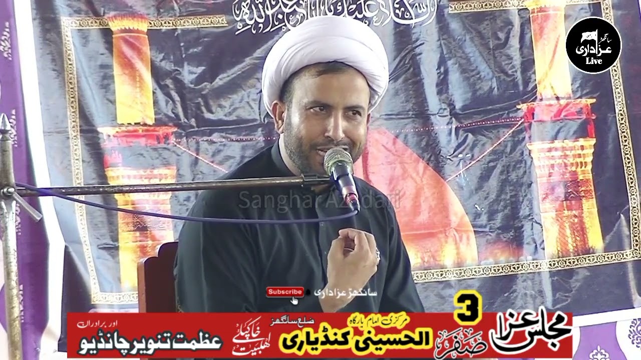 Majalis 3 Safar 2024 | Allama Riaz Hussain Najfi | Imam Bargah Alhussani Kandiary |  Sanghar Azadari