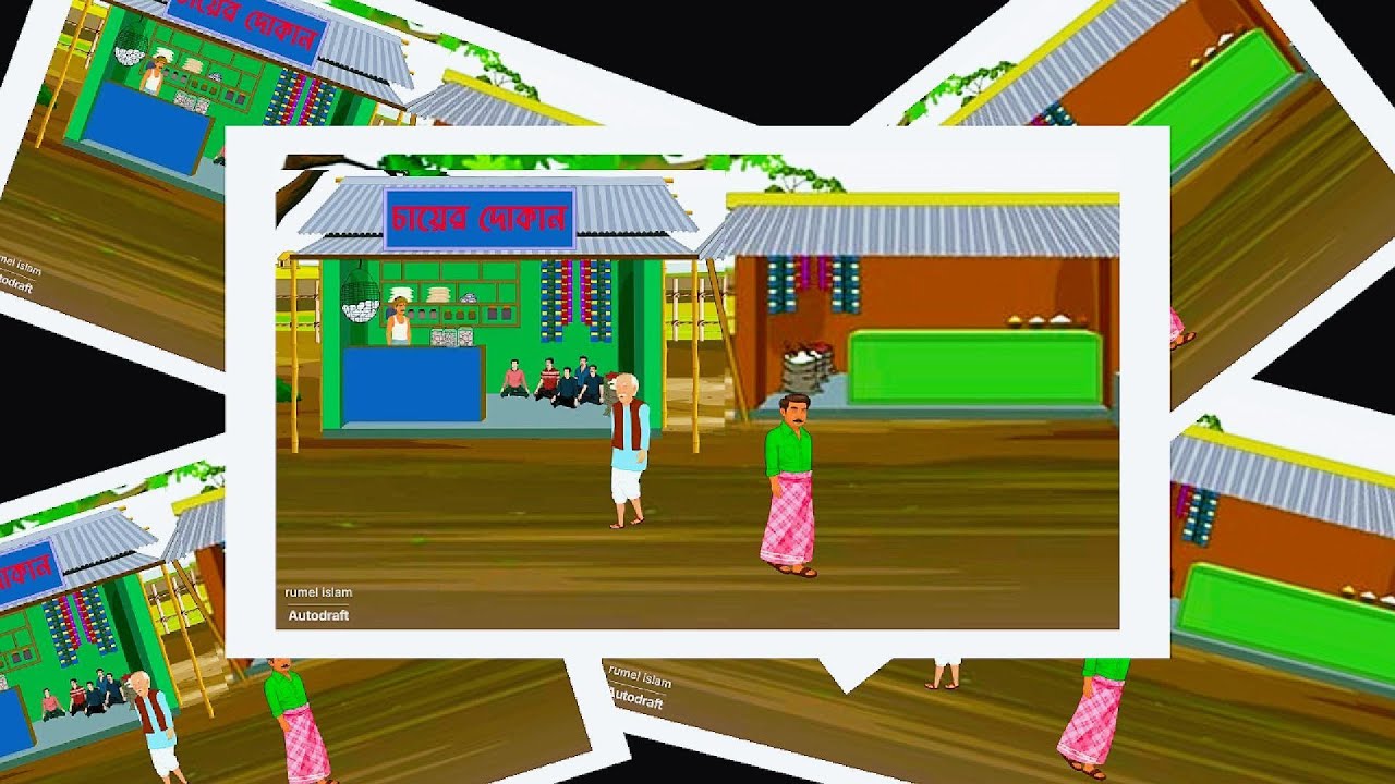 চায়ের দোকানের আড্ডা ☕😂 bangla funny story । rupkothar golpo । cader buri । cartoon bangla