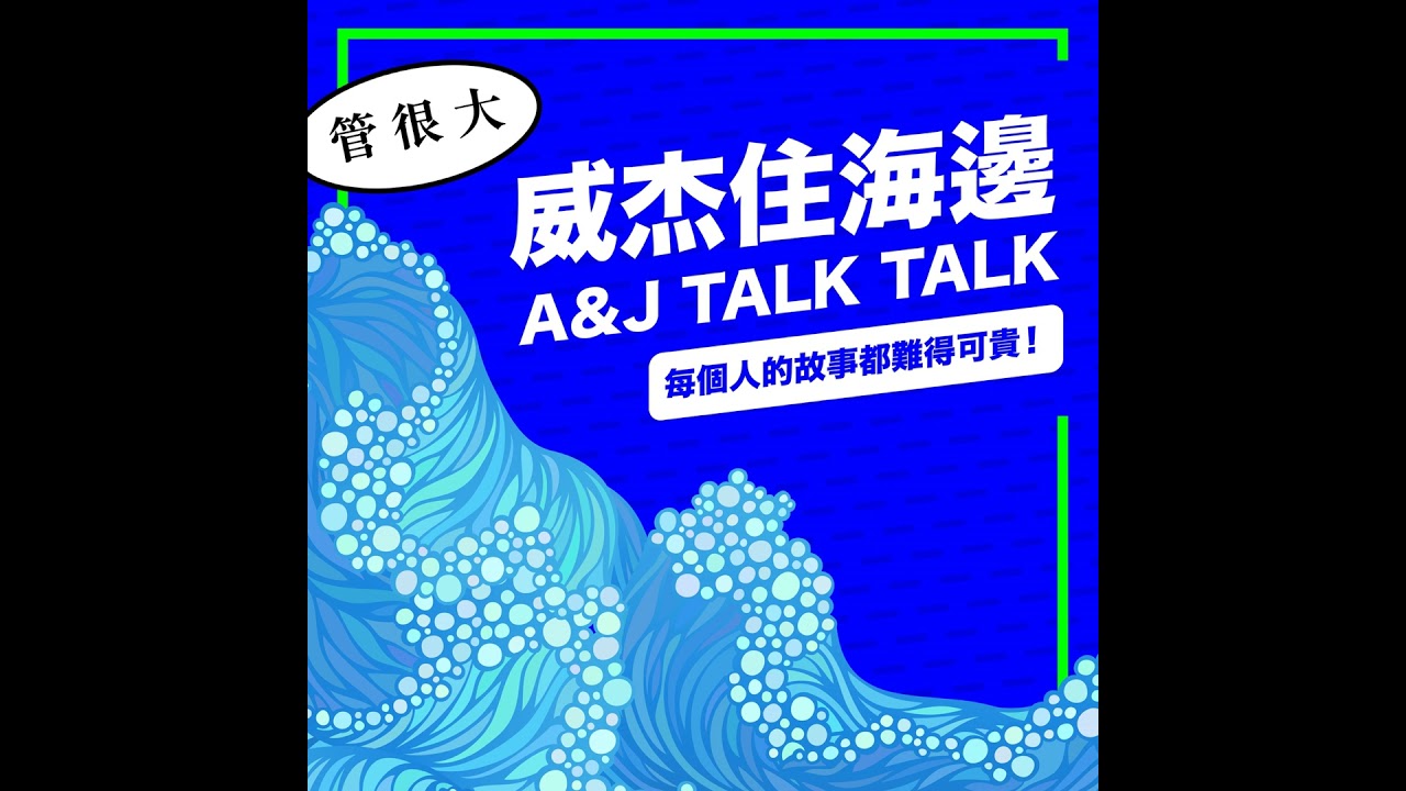 S1E1「作業員」：真的如你所說的那麼簡單嗎？？