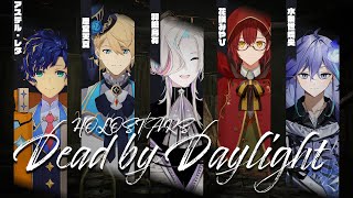 【DBD】先輩&同期と、霧の森で楽しく儀式する【#アップロー /#ホロスターズ 】