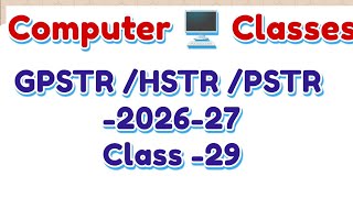 GPSTR,HSTR/PSTR2026 -