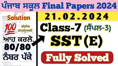 pseb 7th class SST final paper in english solution 26.2.2024 , 7th class sst paper 2024 final exam